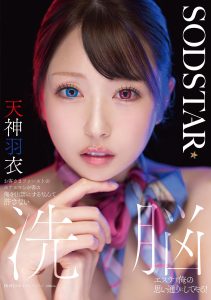お客さまファーストのホテルマンが客の俺を出禁にするなんて許さない 洗脳エステで俺の思い通りにしてやる！ 天神羽衣 高画質アイキャッチ画像