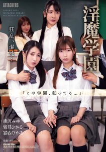 淫魔学園 高画質アイキャッチ画像