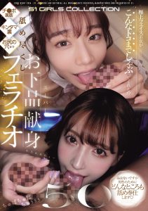 極上フェイス美女がこんなトコまでしゃぶってくれる！？ チ●ポ裏筋・キンタマ裏・お尻の穴まで舐め尽くしスーパーお下品献身フェラチオ50 高画質アイキャッチ画像