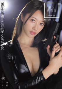 潜入捜査官 媚薬快楽堕ちに抵抗する気高き女 竹内有紀 高画質アイキャッチ画像
