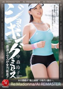 【AIリマスター】ジョギング・ミセス 中森玲子 高画質アイキャッチ画像