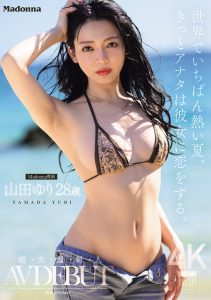 世界でいちばん熱い夏、きっとアナタは彼女に恋をする。Madonna超大型新人 山田ゆり 28 歳 AV DEBUT 高画質アイキャッチ画像