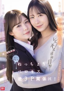 生徒に厳しいmiru先生と生徒に優しい村上悠華先生のレズキス現場目撃！僕も強●参加させられて脳ミソとろける ねっちょりベロキス逆3P関係に！ 高画質アイキャッチ画像
